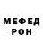 Меф VHQ Nikolay Kravtsev