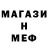Мефедрон VHQ henrydev