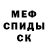 МЕТАДОН кристалл Eye opening