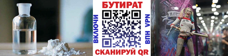 Купить закладки  Светлый  БУТИРАТ вода 