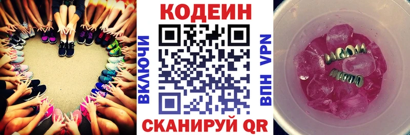 Codein Purple Drank  Купить закладки  Светлый 
