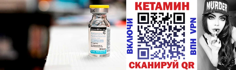 КЕТАМИН ketamine Купить закладки Светлый