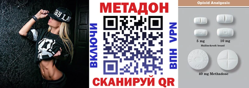 Метадон methadone  Купить  Светлый 