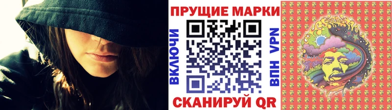 Наркотические марки 1,8мг Светлый